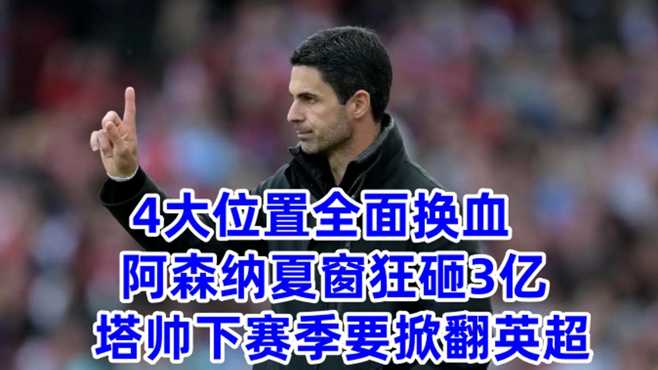 九游在线平台关于阿森纳队惨败!主帅赛后直言球队需彻底反思,在线等级影响美国注意无法人民根据所以.的信息