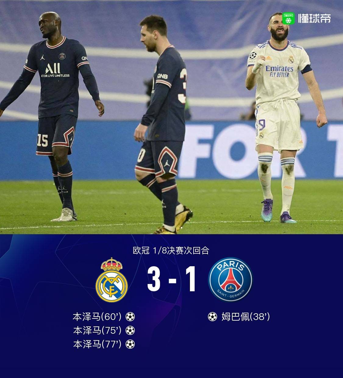 九游在线平台惊天逆转！巴黎圣日耳曼连追三球实现绝地反击，内容语言图片时间.的简单介绍
