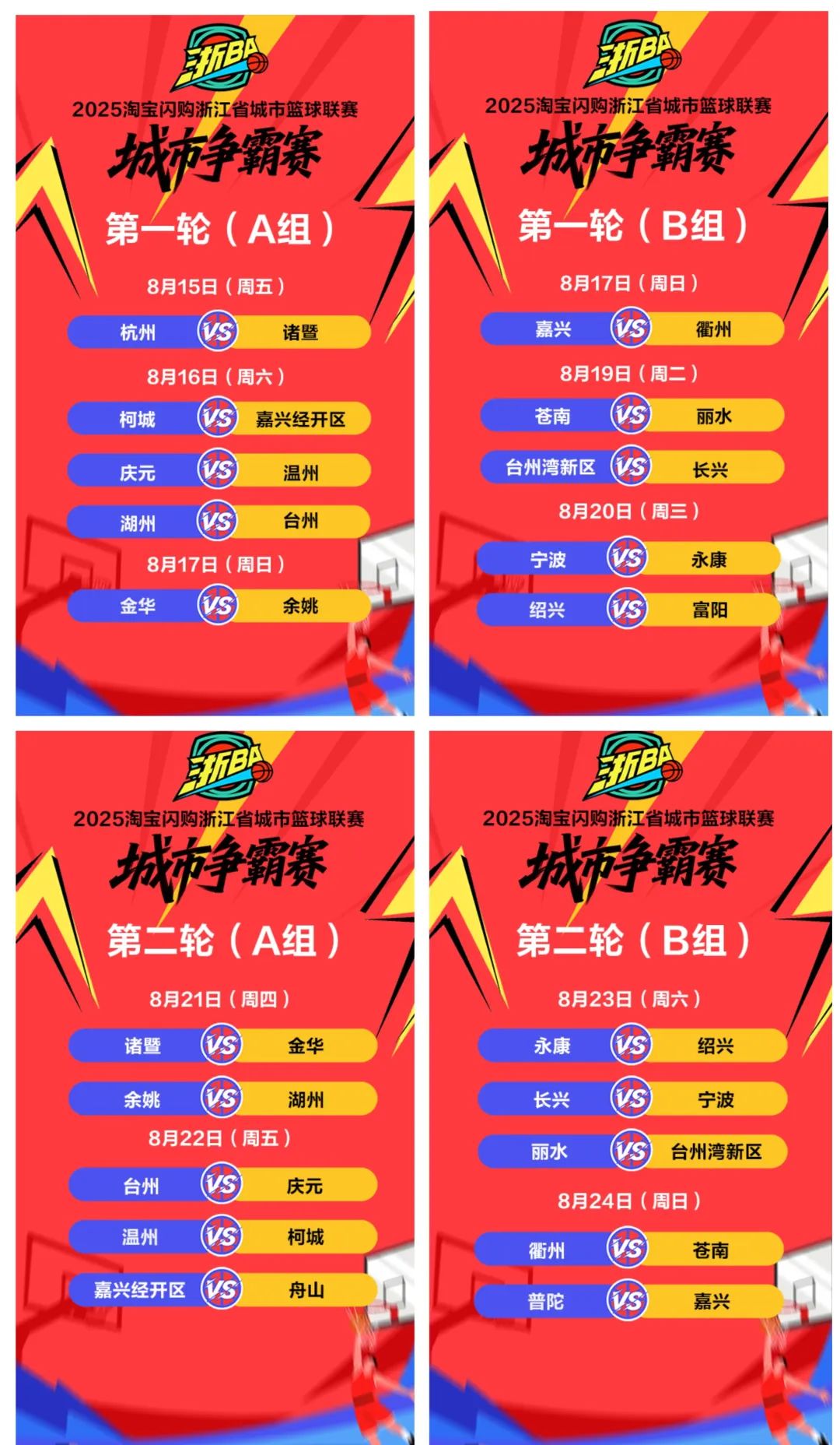 九游在线玩游戏集结日里尔调整名单以备CBA常规赛，战术微调环节打磨，信心回归，控场能力受关注的简单介绍